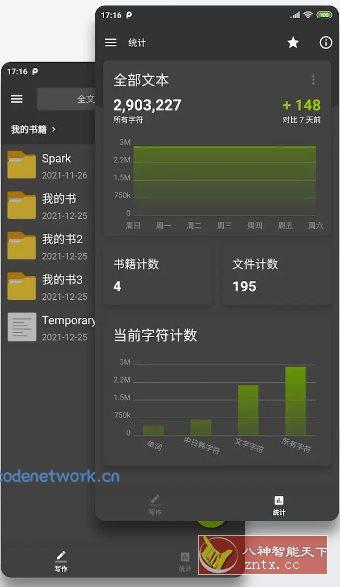 Lite Writer轻羽写作 v1.104.4专业版|思创源码网