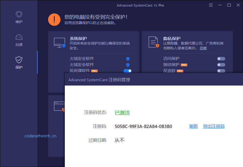 Advanced SystemCare Pro v19.3.0.200|思创源码网
