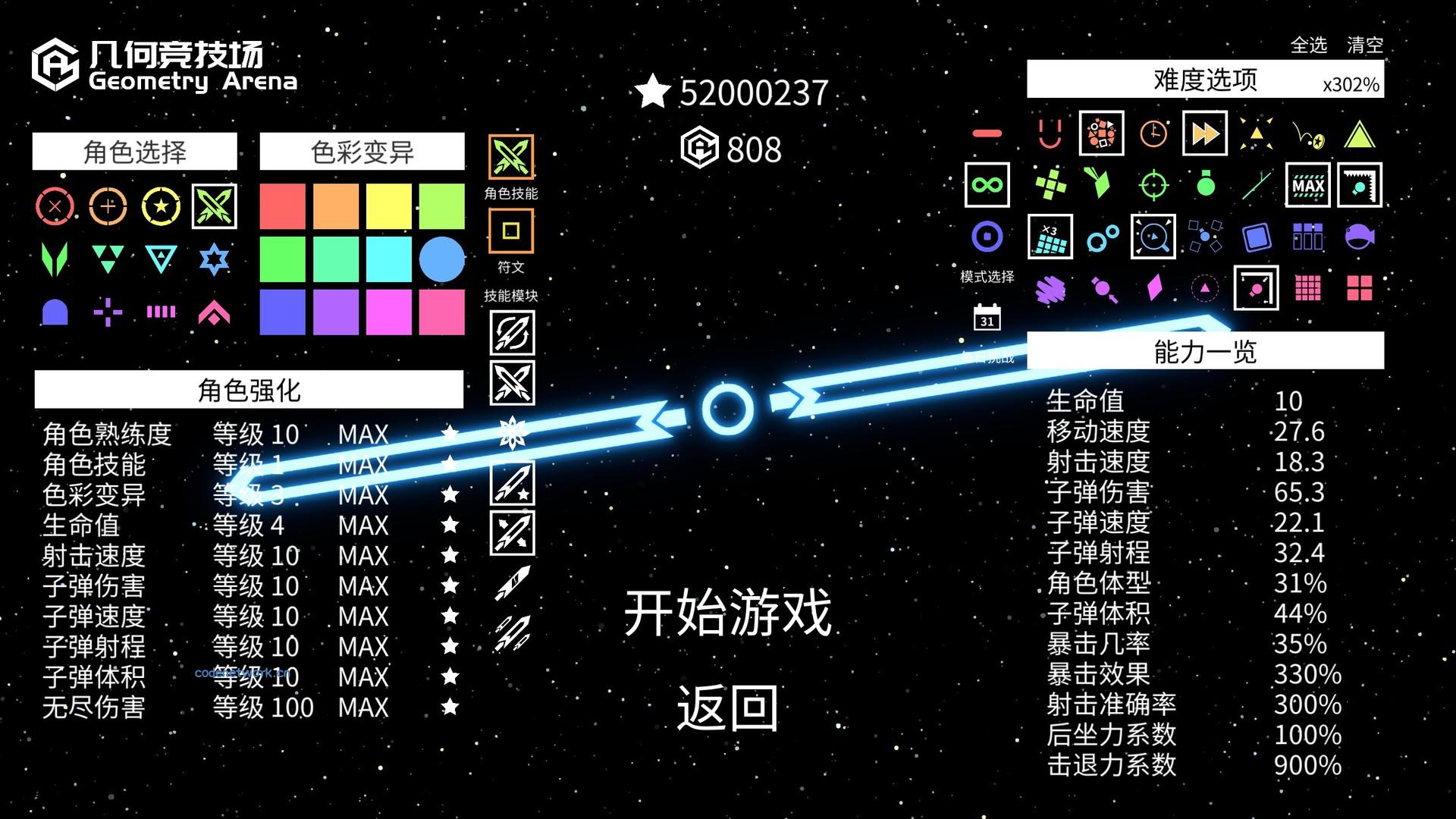 几何竞技场/Geometry Arena