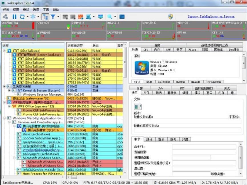 进程监控工具Task Explorer v1.7.1|思创源码网