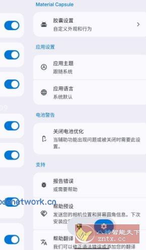 Material Capsule 灵动岛 v6.9 高级版|思创源码网