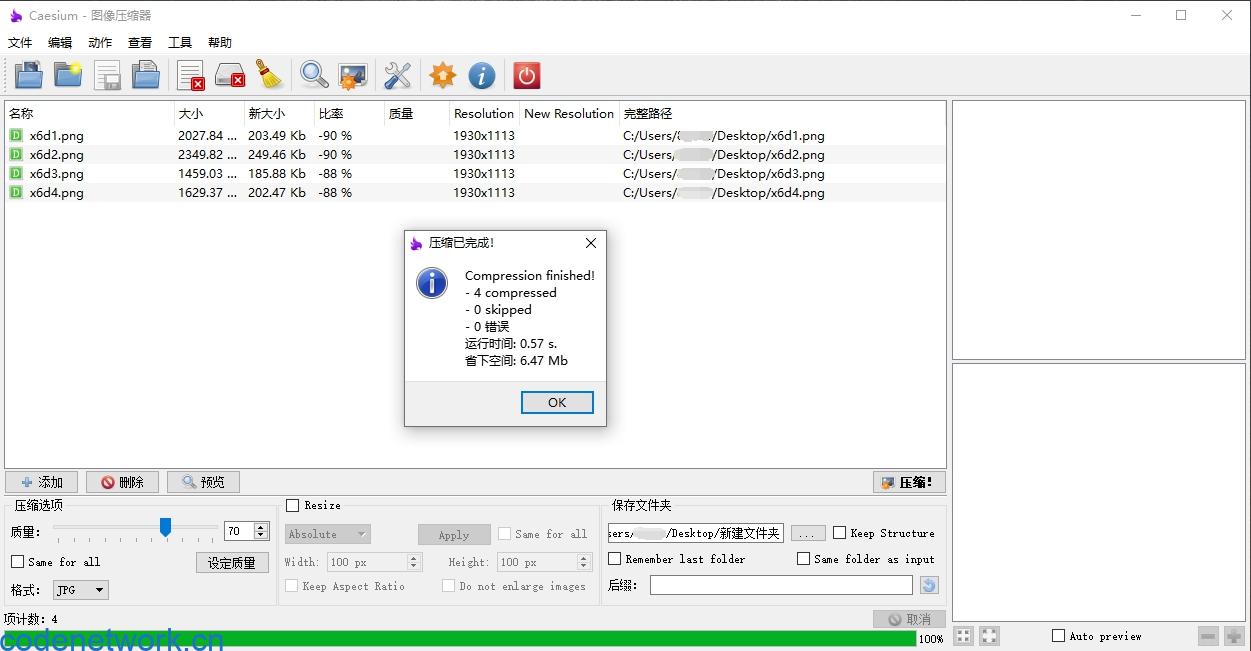 Caesium Image Compressor v2.8.5|思创源码网