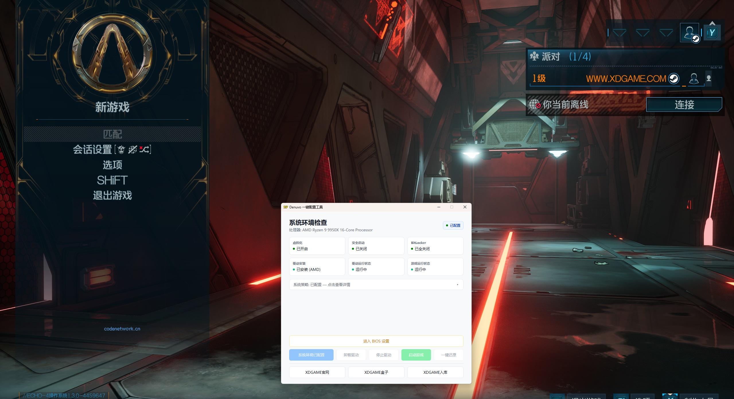 无主之地4/Borderlands 4|思创源码网
