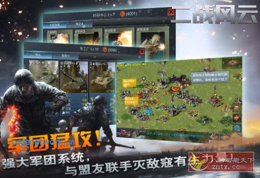 全3D真即时沙盒二战真实手游：二战风云v3.3.60纯净版|思创源码网