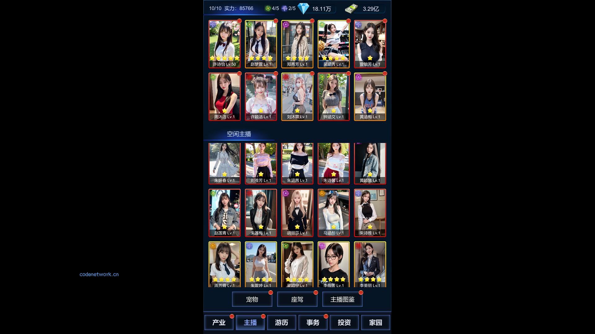 直播时代/LiveStream Era