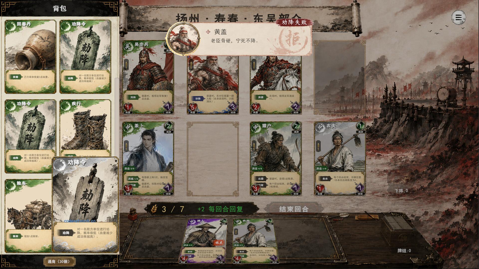 三国义/Three Kingdoms:Yi