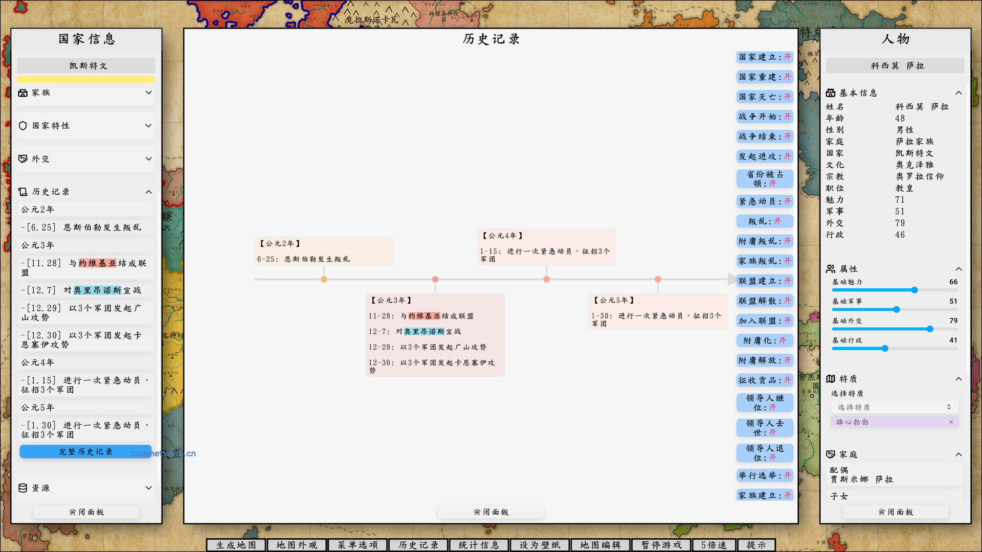 架空地图模拟器/Fantasy Map Simulator 版本更新 架空地图模拟器/Fantasy Map Simulator 版本更新