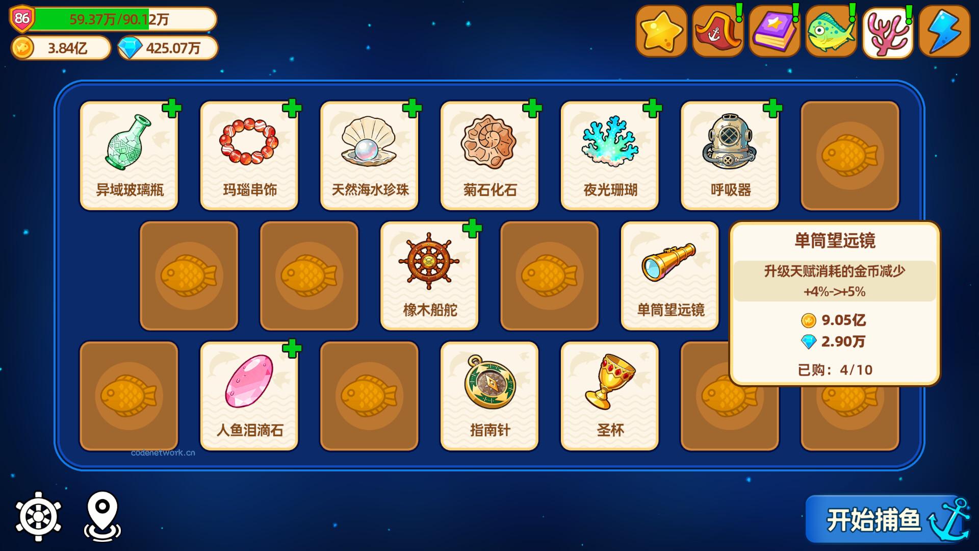 猫船长与环球渔场/Captain Whiskers: Incremental Seas|思创源码网