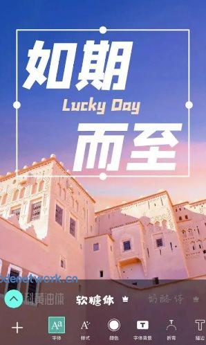 Picsart美易 v29.4.3高级版|思创源码网