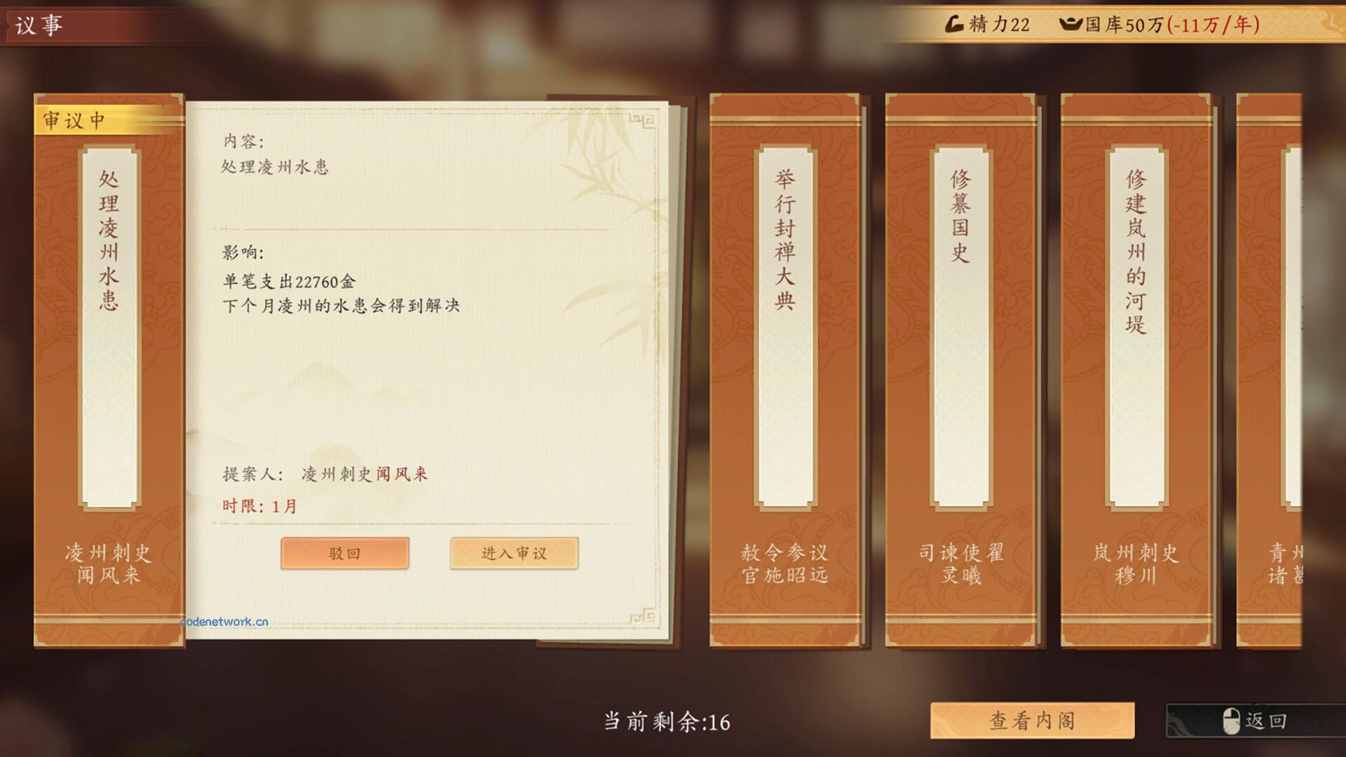 吾皇万岁/Long Live The Emperor|思创源码网