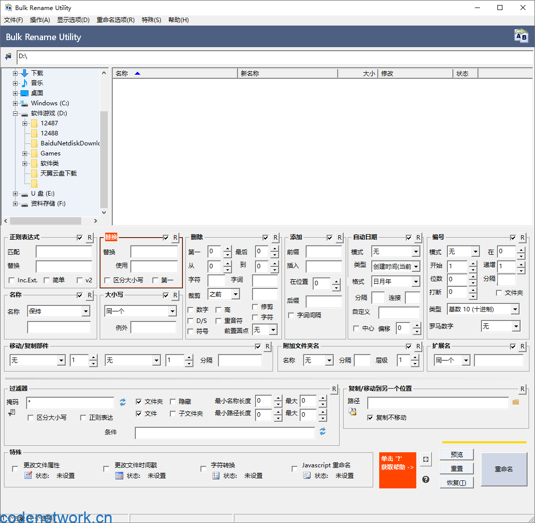 Bulk Rename Utility v4.0.0.8便携版|思创源码网