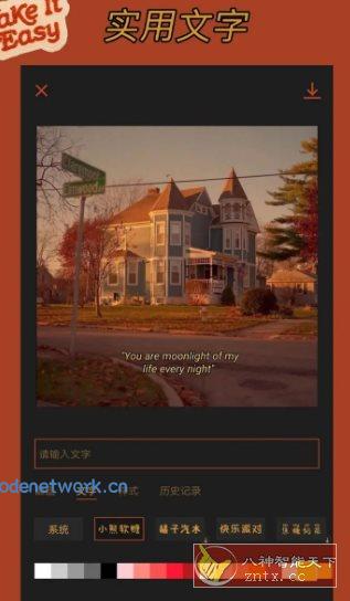 可可修图 v1.9.12高级版|思创源码网