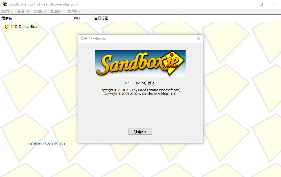 沙盘Sandboxie v5.71.9正式版|思创源码网