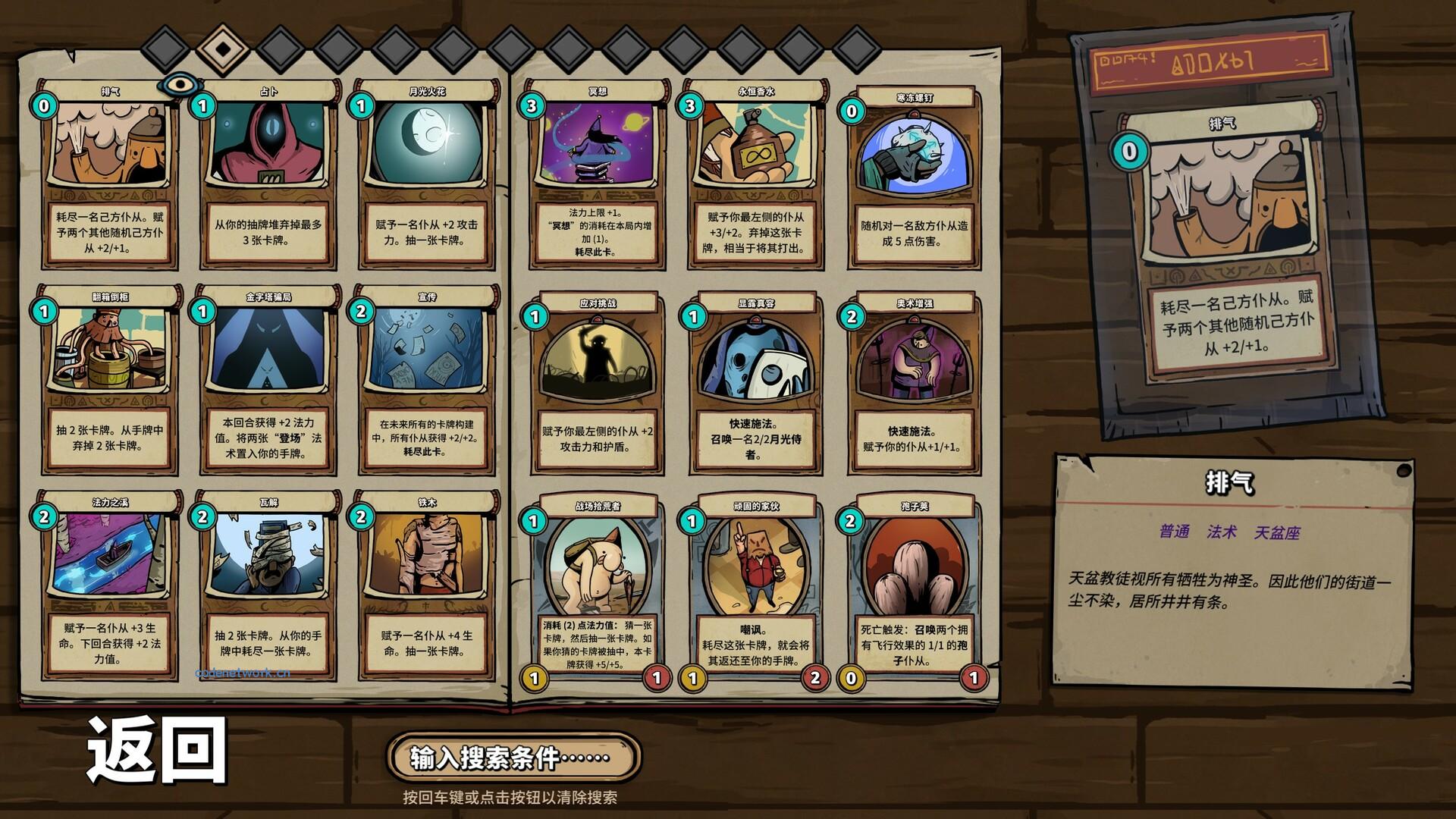 化月奇旅/Become the Moon|思创源码网