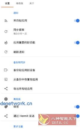 Hermit 网页转应用v31.6.1高级版|思创源码网