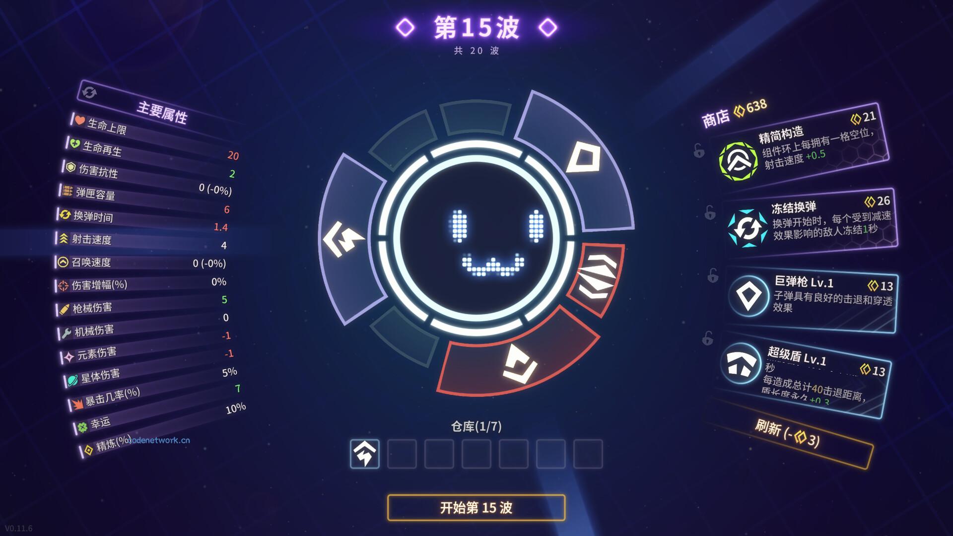 激射超新星/SHOOPER NOVA