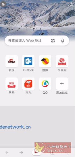 Edge浏览器谷歌版 v148.0.3923.0|思创源码网