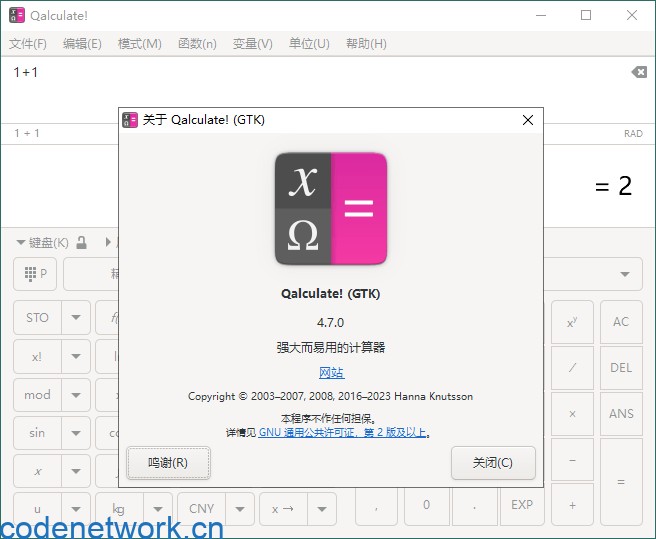 Qalculate!多功能计算器v5.7.0便携版|思创源码网