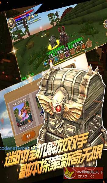 3D被尘封的故事16.5.6.1纯净版★RPG联机版我的世界|思创源码网