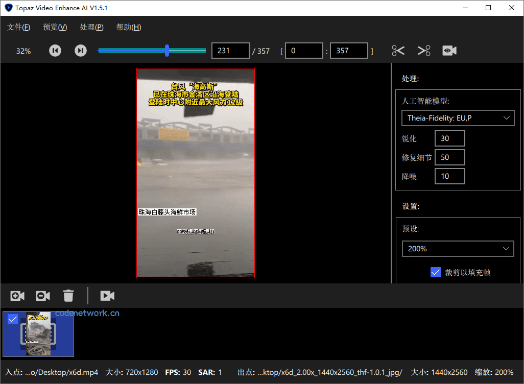 AI视频修复Topaz Video v1.3.0高级版 AI视频修复Topaz Video v1.3.0高级版