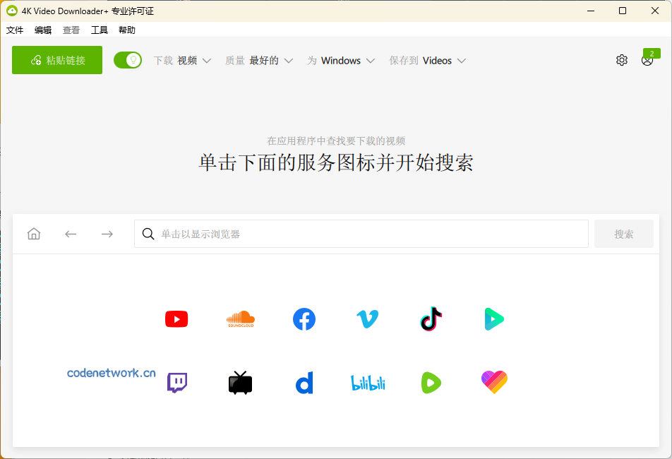 4K Video Downloader+ v25.4.4.0271高级版 4K Video Downloader+ v25.4.4.0271高级版