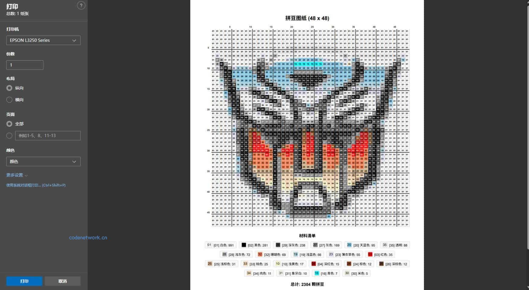 拼豆图纸生成打印程序|思创源码网