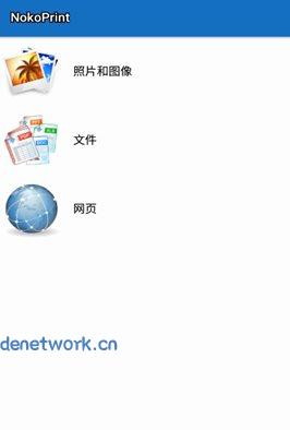 NokoPrint 移动打印v5.26.4高级版|思创源码网