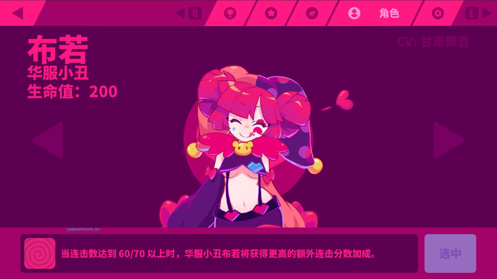 喵斯快跑/Muse Dash|思创源码网