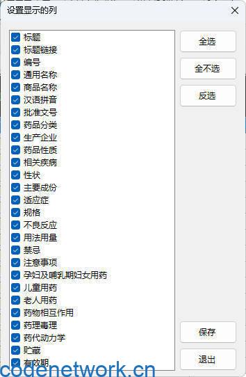 药品说明书查询软件-趣奇资源网-第5张图片 药品说明书查询软件-趣奇资源网-第5张图片