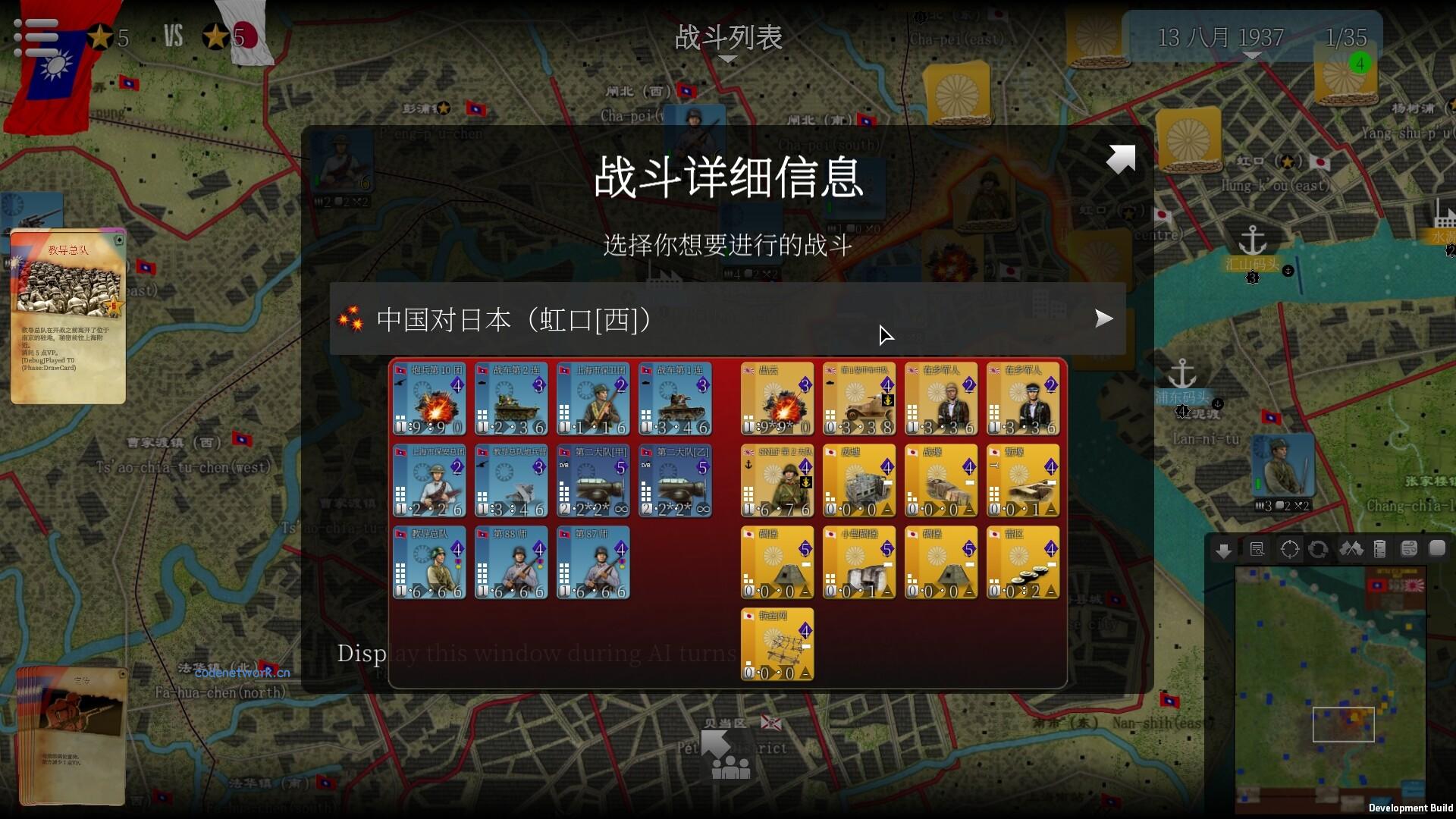 SGS淞沪会战/SGS Battle For: Shanghai|思创源码网
