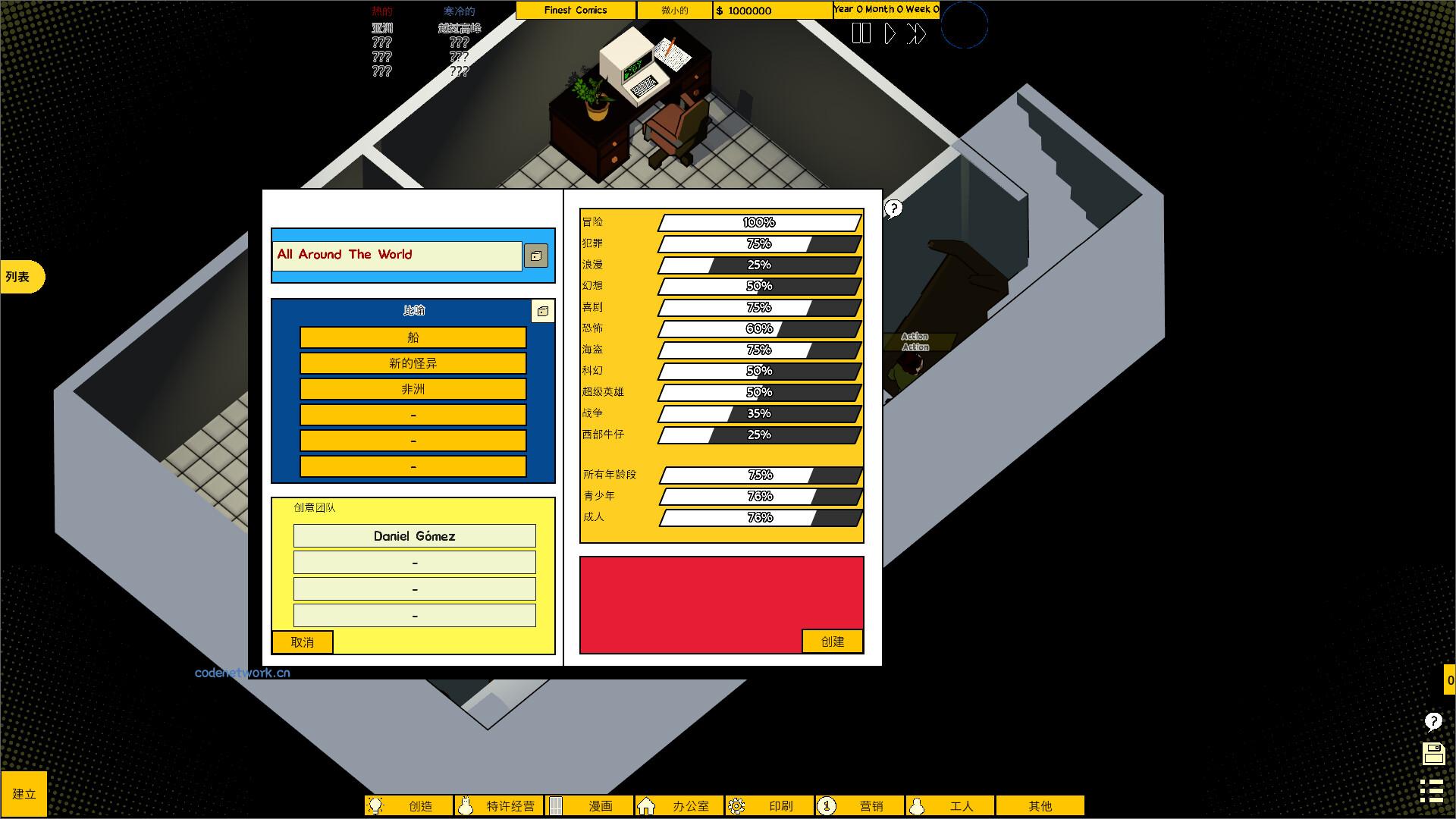 漫画公司经理/Comic Company Manager 漫画公司经理/Comic Company Manager