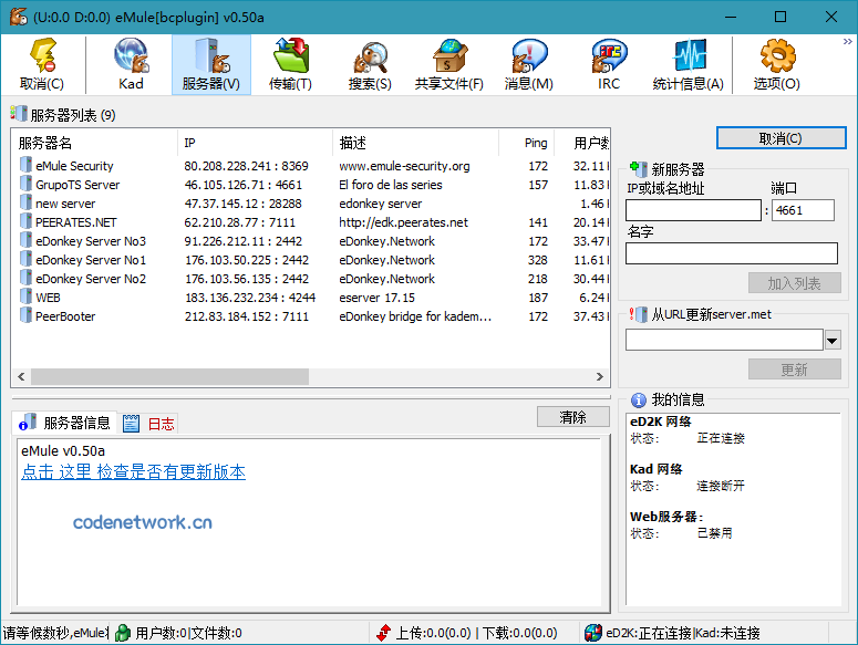 比特彗星 BitComet v2.20 豪华版|思创源码网
