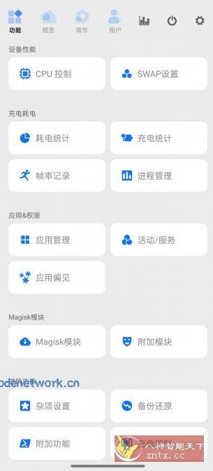 Scene 骁龙工具箱9.2.1|思创源码网