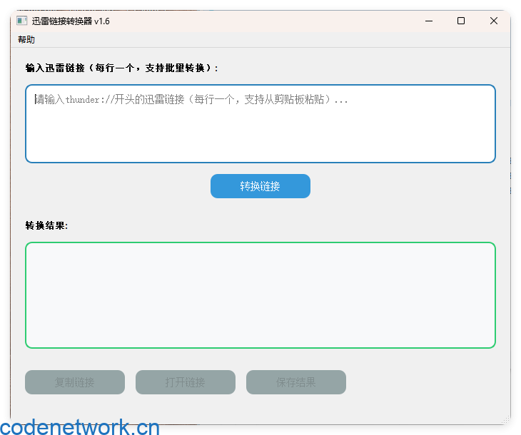 HTTPS迅雷链接转换工具v1.6|思创源码网
