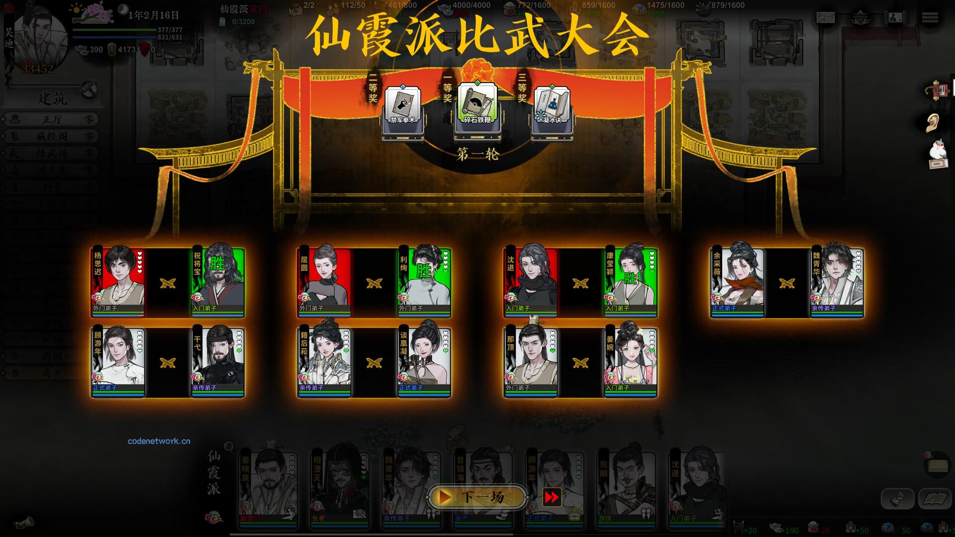 龙胤立志传/LongYinLiZhiZhuan 版本更新