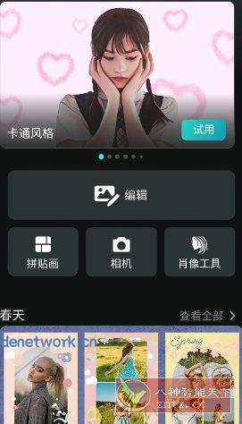 PhotoDirector相片大师 v20.8.0高级版 PhotoDirector相片大师 v20.8.0高级版