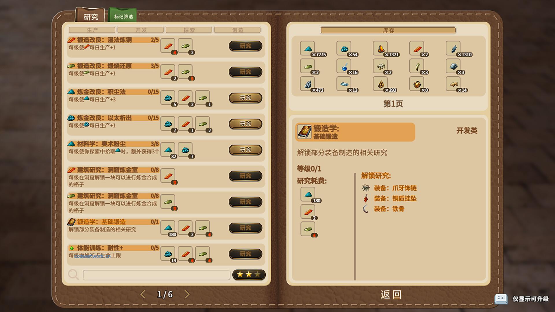 列乌尼斯的挽歌/Requiem of Reuinis 新游发布|思创源码网
