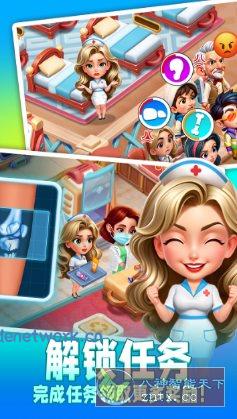 时光疗愈院1.0.6.409中文版★医院主题经营游戏|思创源码网