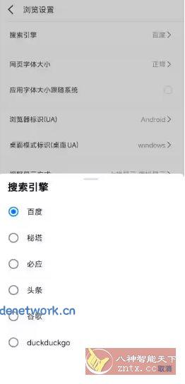 轻榴浏览器 v1.6.1★无新闻／无推送／无后台|思创源码网