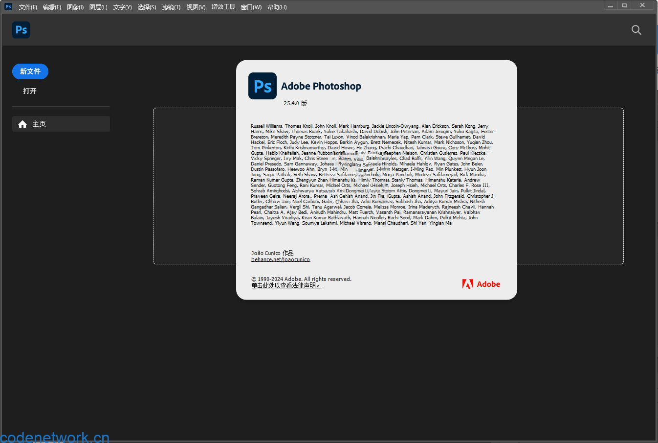 Adobe Photoshop 2025 v26.8.0绿色精简版|思创源码网