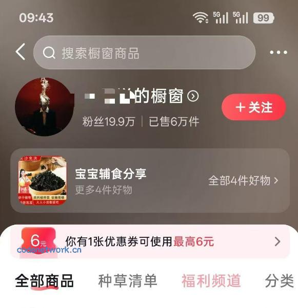 图片[1]|人性思维格局短视频教学：20W博主亲授×标准化流程×字幕封面设计×AI提示词×橱窗带货6W件实战经验|思创源码网