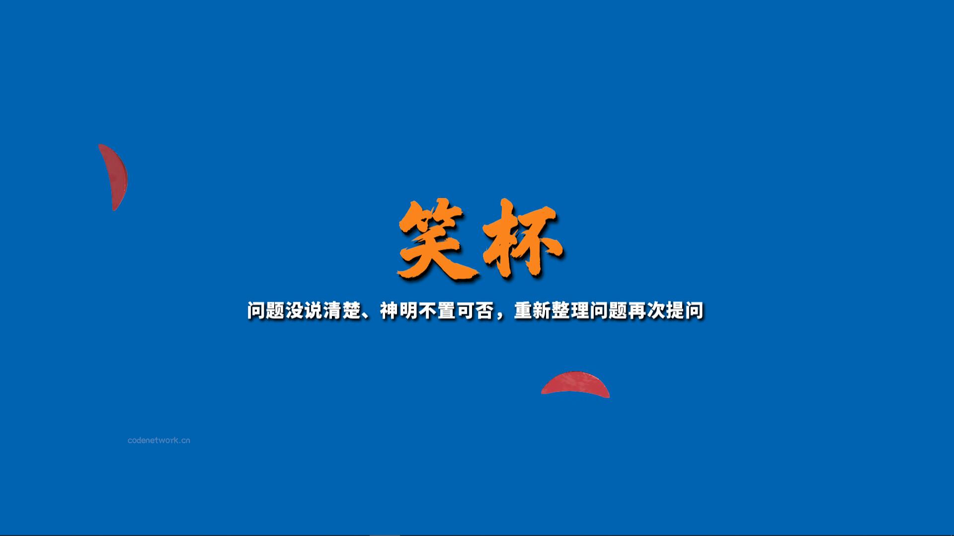 掷杯筊/Jiaobei: Ask the Divine 新游发布