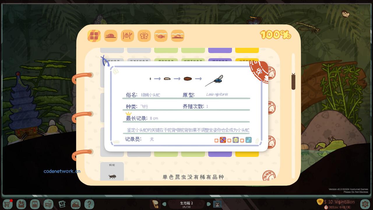 虫虫生态箱/Bugtopia 版本更新