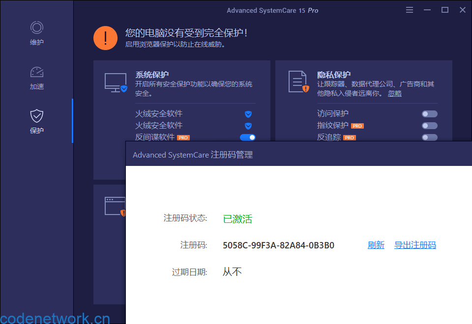 Advanced SystemCare v18.4.0.247|思创源码网