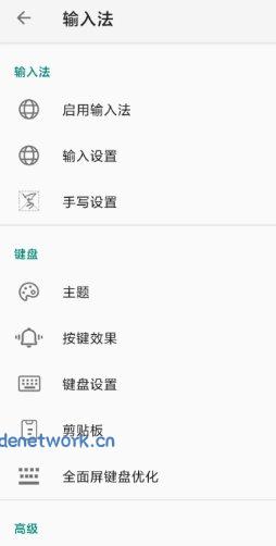 语燕输入法v20251222.16清爽版|思创源码网