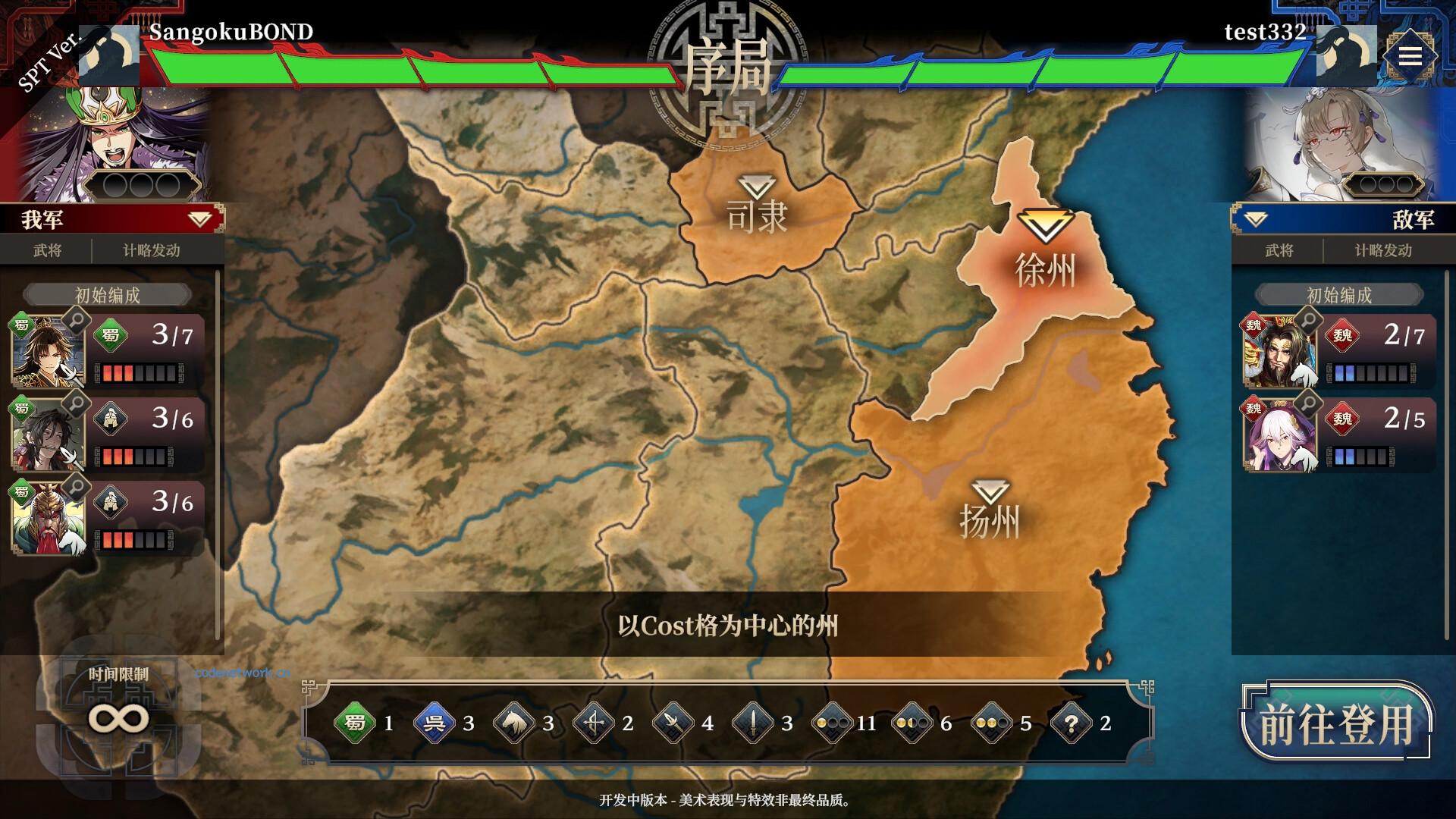 三国志BOND/Three Kingdoms:BOND 新游发布 三国志BOND/Three Kingdoms:BOND 新游发布