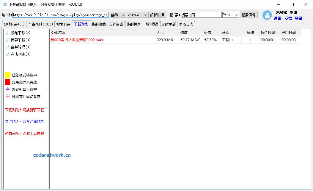 闪豆多平台视频下载器v20260108绿色版|思创源码网