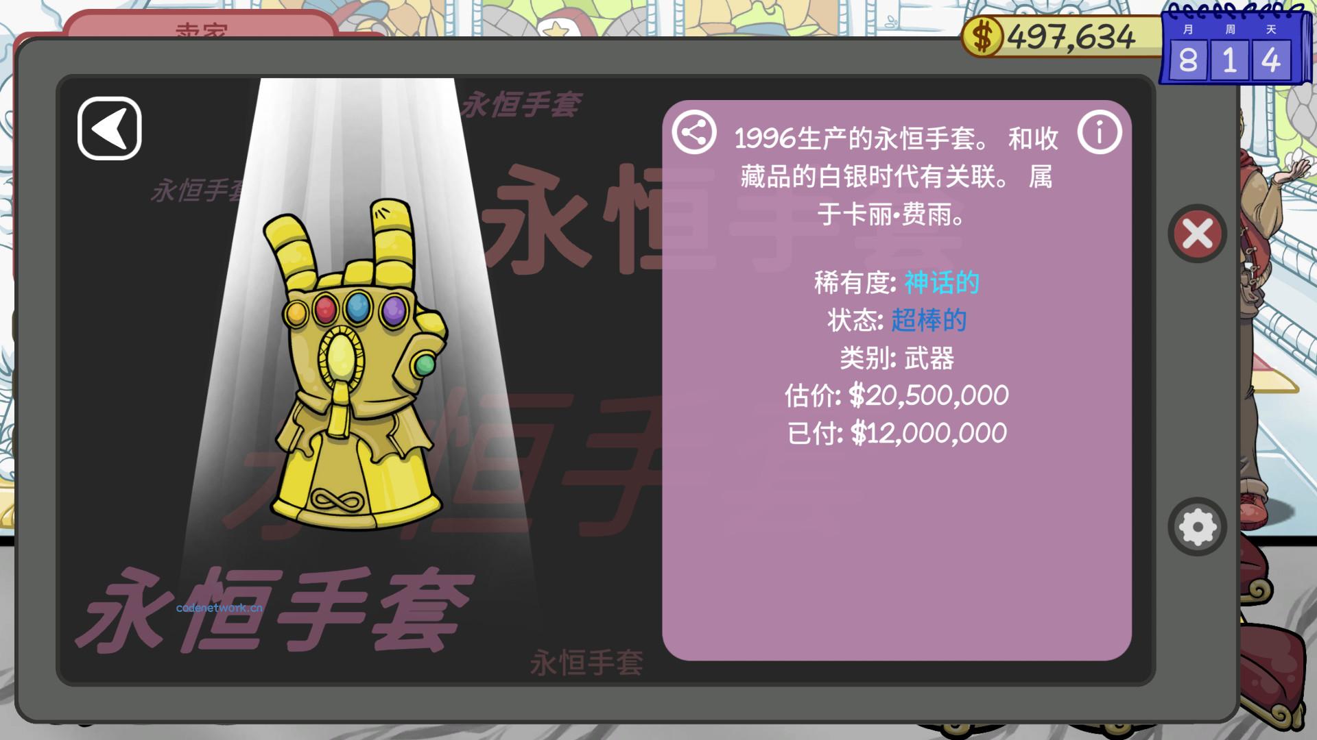 当铺人生2/Dealer's Life 2 版本更新
