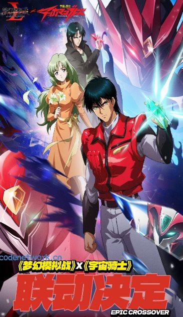 【历经27年世嘉超人气游戏神作】梦幻模拟战-宇宙骑士7.9.510清爽版|思创源码网