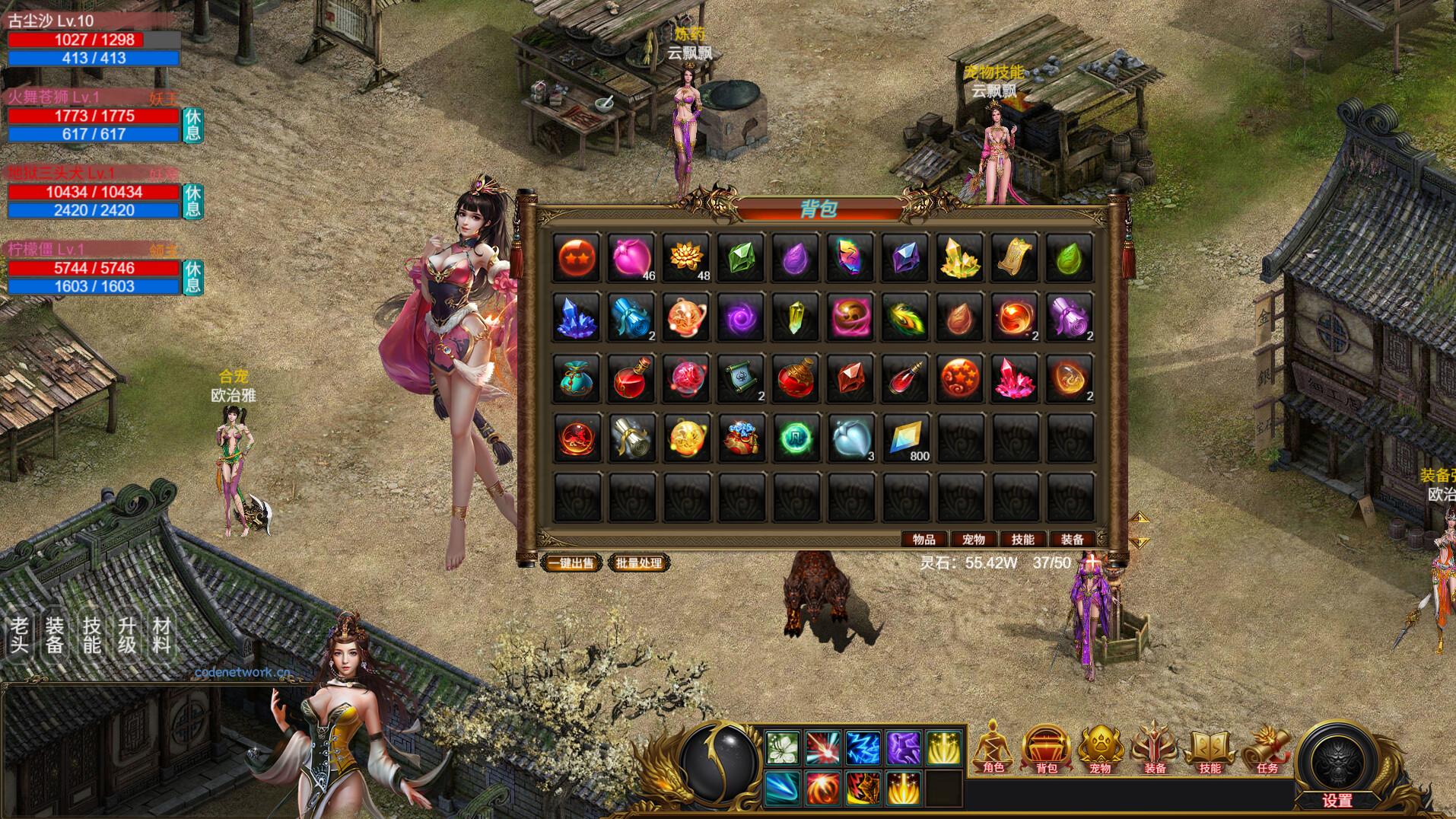 神魔山海经/Gods Monster